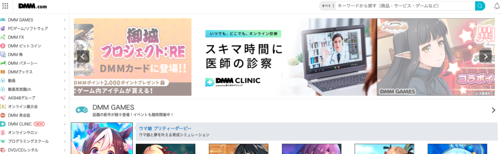 DMM .comトップ画像