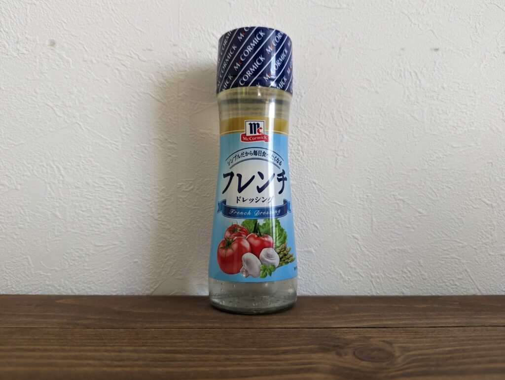 フレンチドレッシング